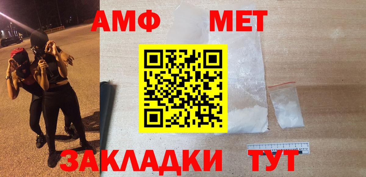 Щёлково  Amphetamine Premium  АМФЕТАМИН  Amphetamine  Вход с VPN 