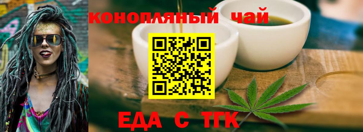 Печенье с ТГК марихуана  Вход с VPN  Щёлково 