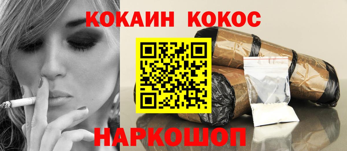 КОКАИН 98%  Вход с VPN  Щёлково 