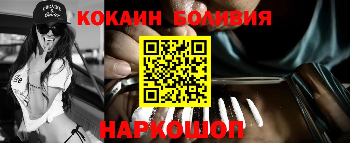 Cocaine Перу Щёлково