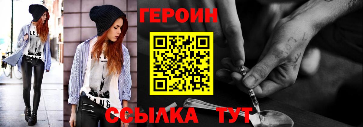 Щёлково  Героин  Вход с VPN  Героин афганец 