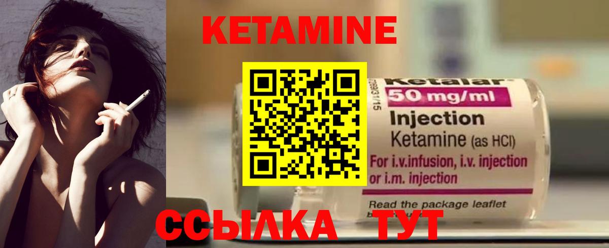 Кетамин ketamine  Вход с VPN  Щёлково 