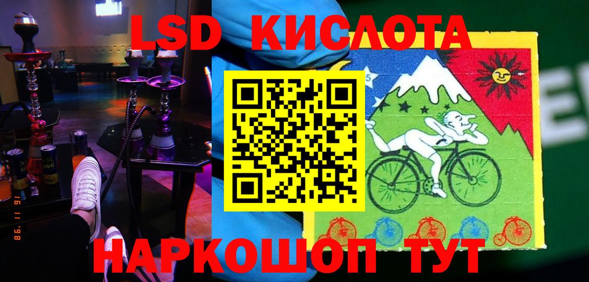 LSD-25 экстази ecstasy Щёлково