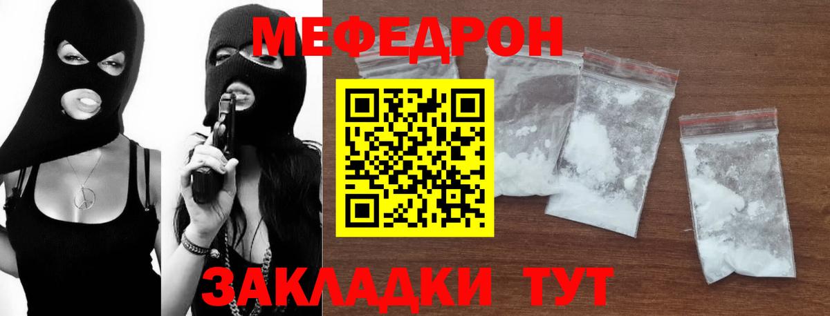 Меф  МЕФ мяу мяу  Вход с VPN  Щёлково  МЯУ-МЯУ кристаллы 