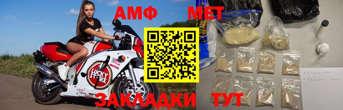 Метамфетамин Methamphetamine  Вход с VPN  Щёлково 
