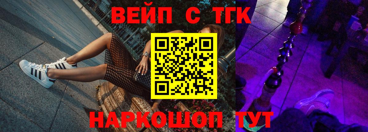 Дистиллят ТГК концентрат  Вход с VPN  Дистиллят ТГК Wax  сколько стоит  Щёлково 
