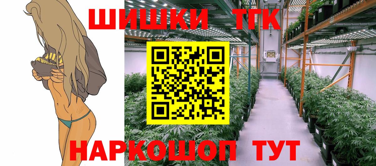 Каннабис марихуана  Вход с VPN  Щёлково  Бошки марихуана конопля  Канабис OG Kush  Бошки марихуана OG Kush 